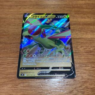 フライゴンV RR 072/100