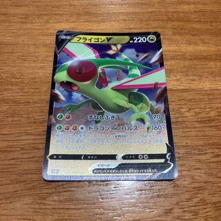 フライゴンV RR 072/100