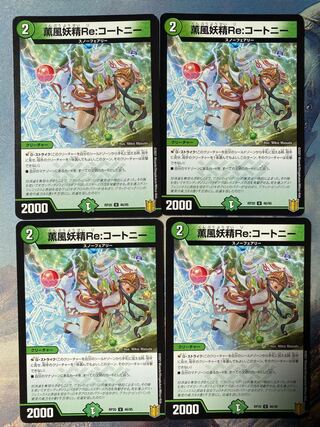 Kaorukaze Fairy Re: Courtney U 46/95