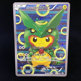 ポンチョを着たピカチュウ PROMO 230/XY-P