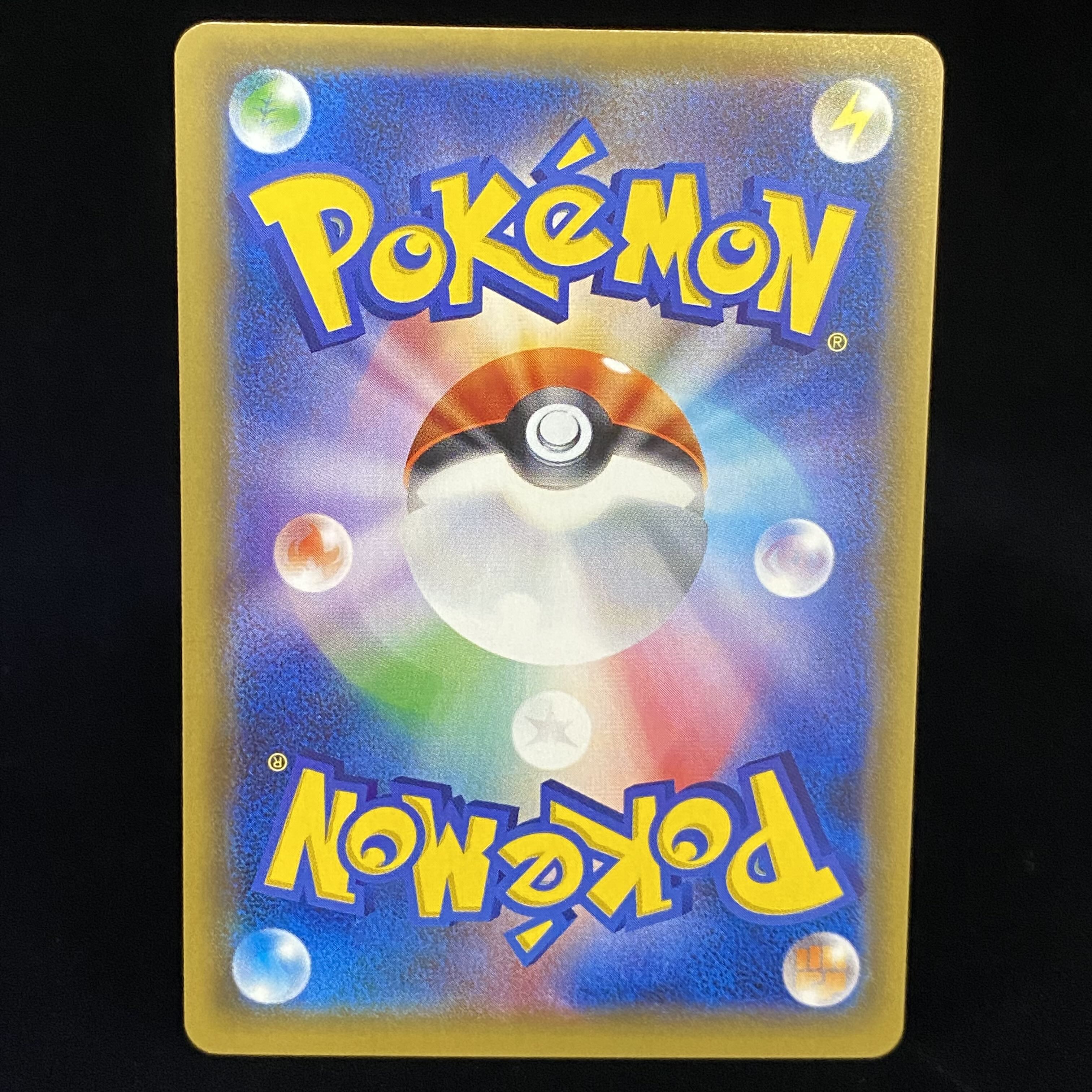 Hex Maniac (SR spec.) 181/171