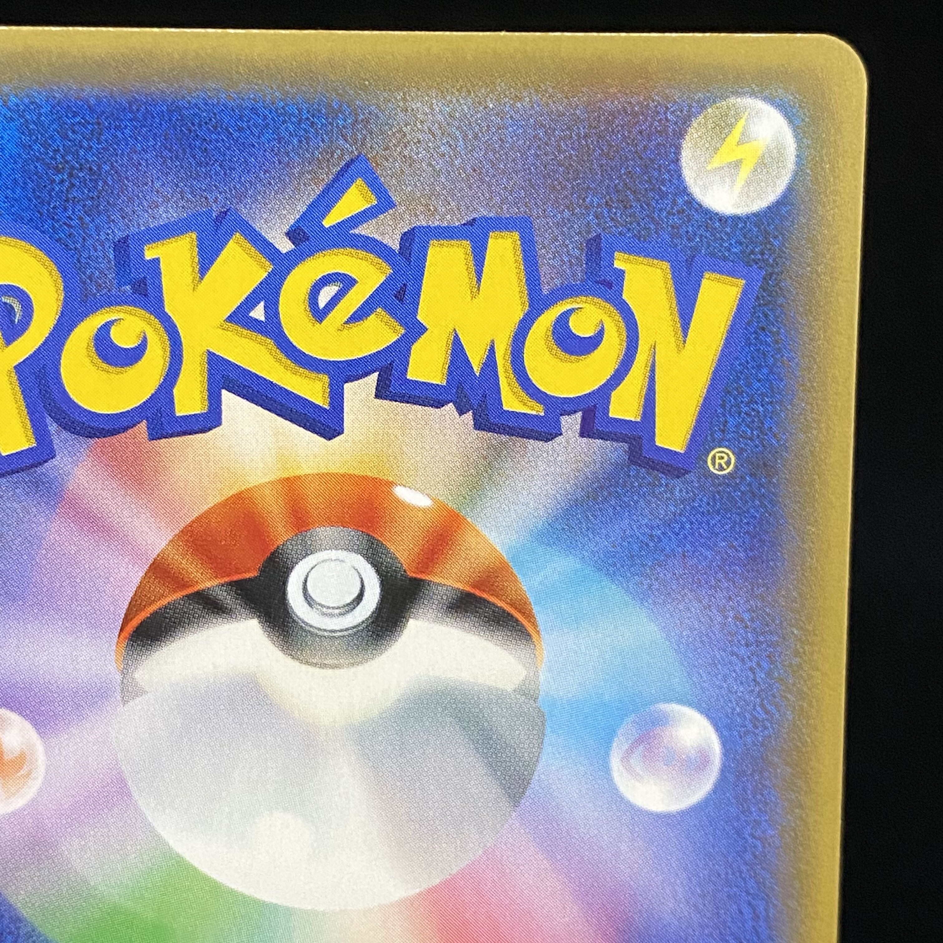 Hex Maniac (SR spec.) 181/171