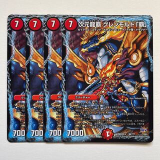 Dimensional Dragon Heights Glenmalt "Ha" x 4