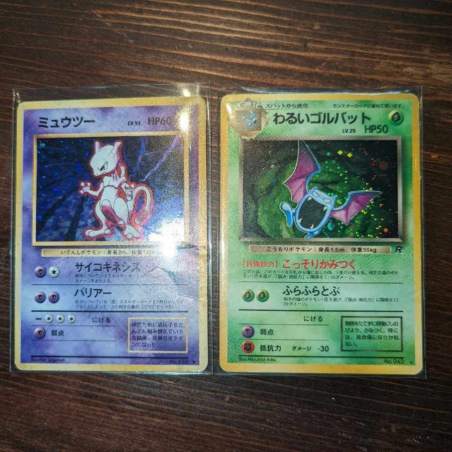 ポケカ　旧裏　4種