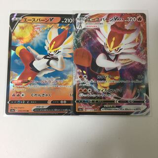 エースバーンV 進化ライン エースバーンVmax Vmaxライジング