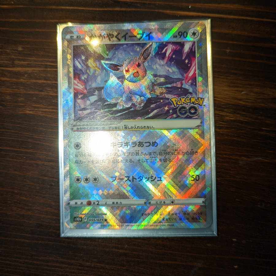 Glittering Eevee K 055/071