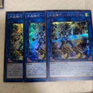 水晶機巧-ハリファイバー　３枚