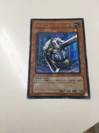 Masked Chopper Ultra Rare JP003