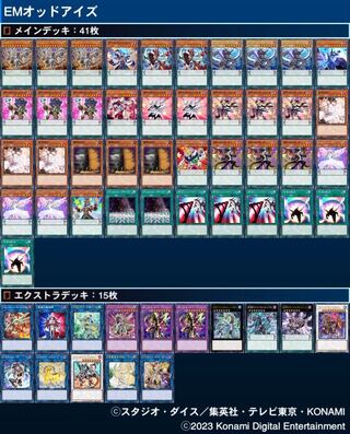 遊戯王マスターデュエル】思い出のホープデッキを集める！帰っ