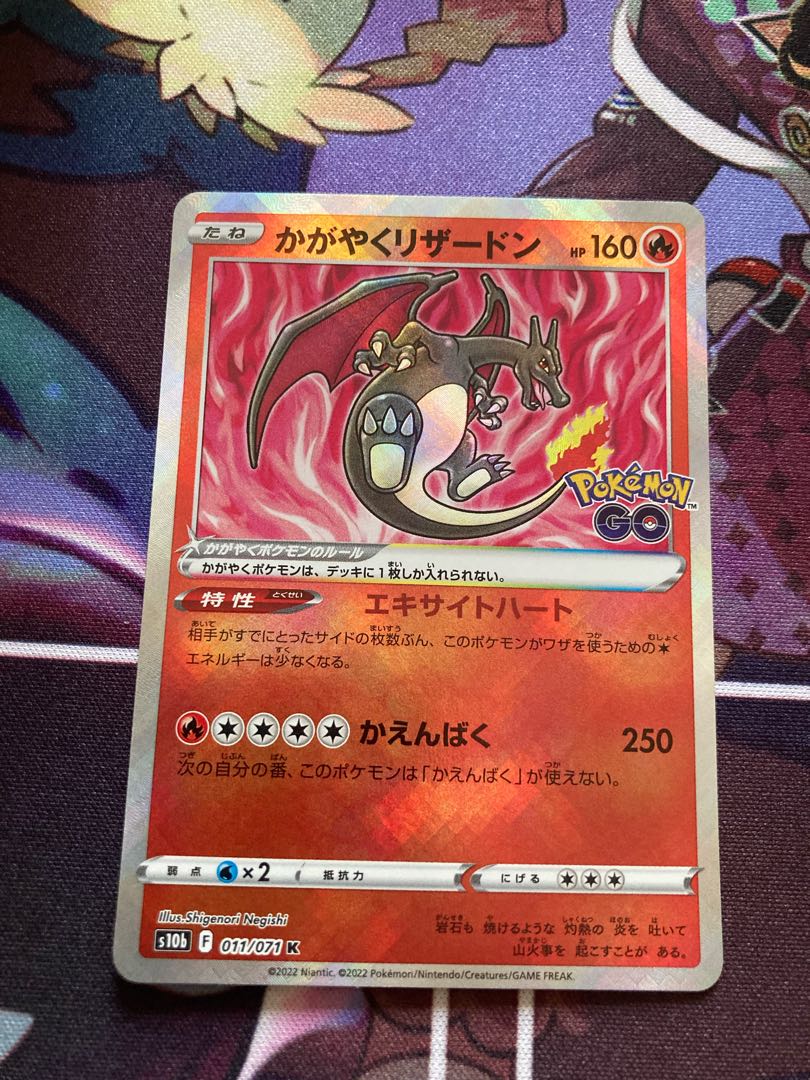 Kagayaku Charizard K 011/071