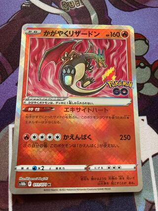 Kagayaku Charizard K 011/071