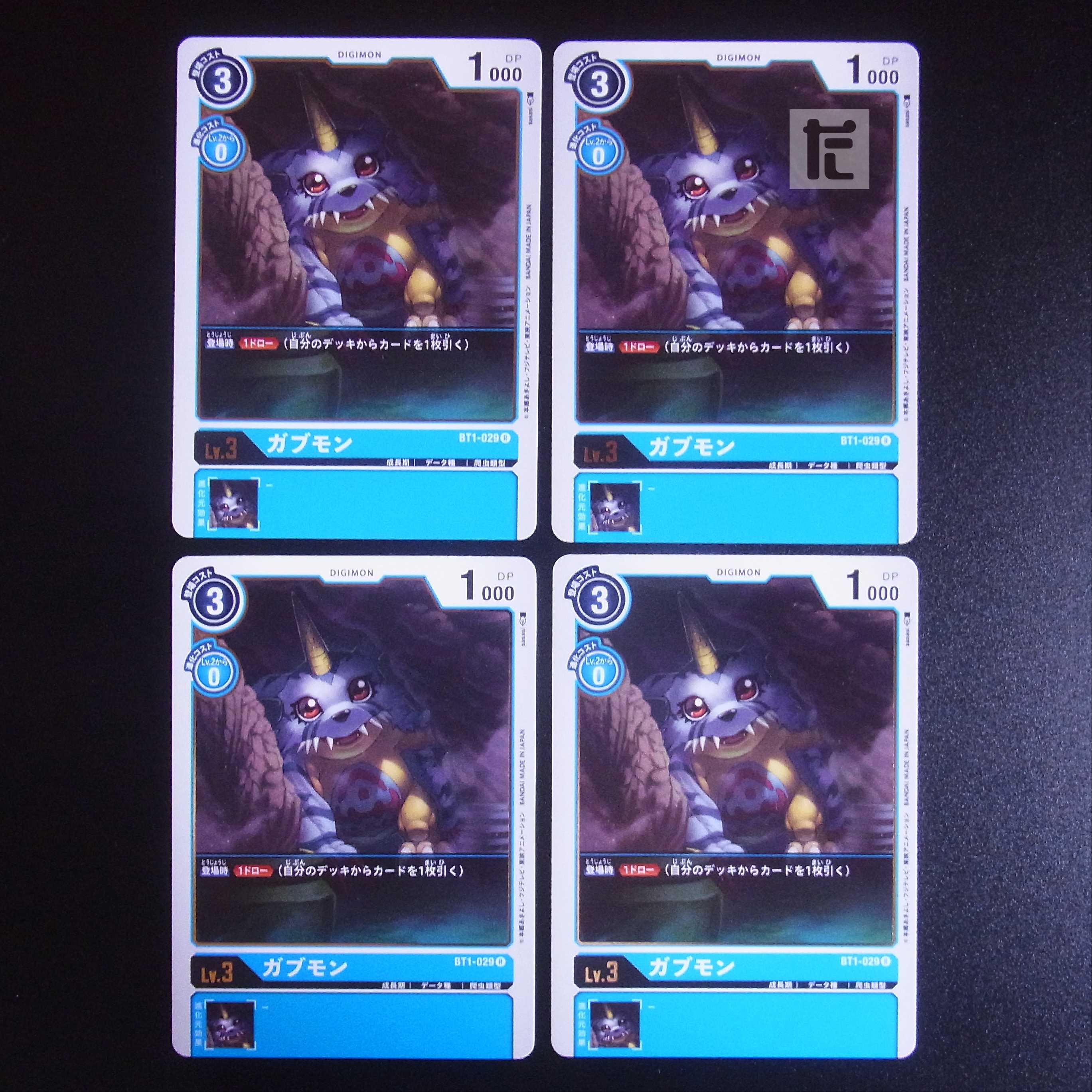 ガブモン R 4枚セット BT1-029/管理:MS0078