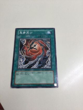 Recurring Nightmare Normal JP014