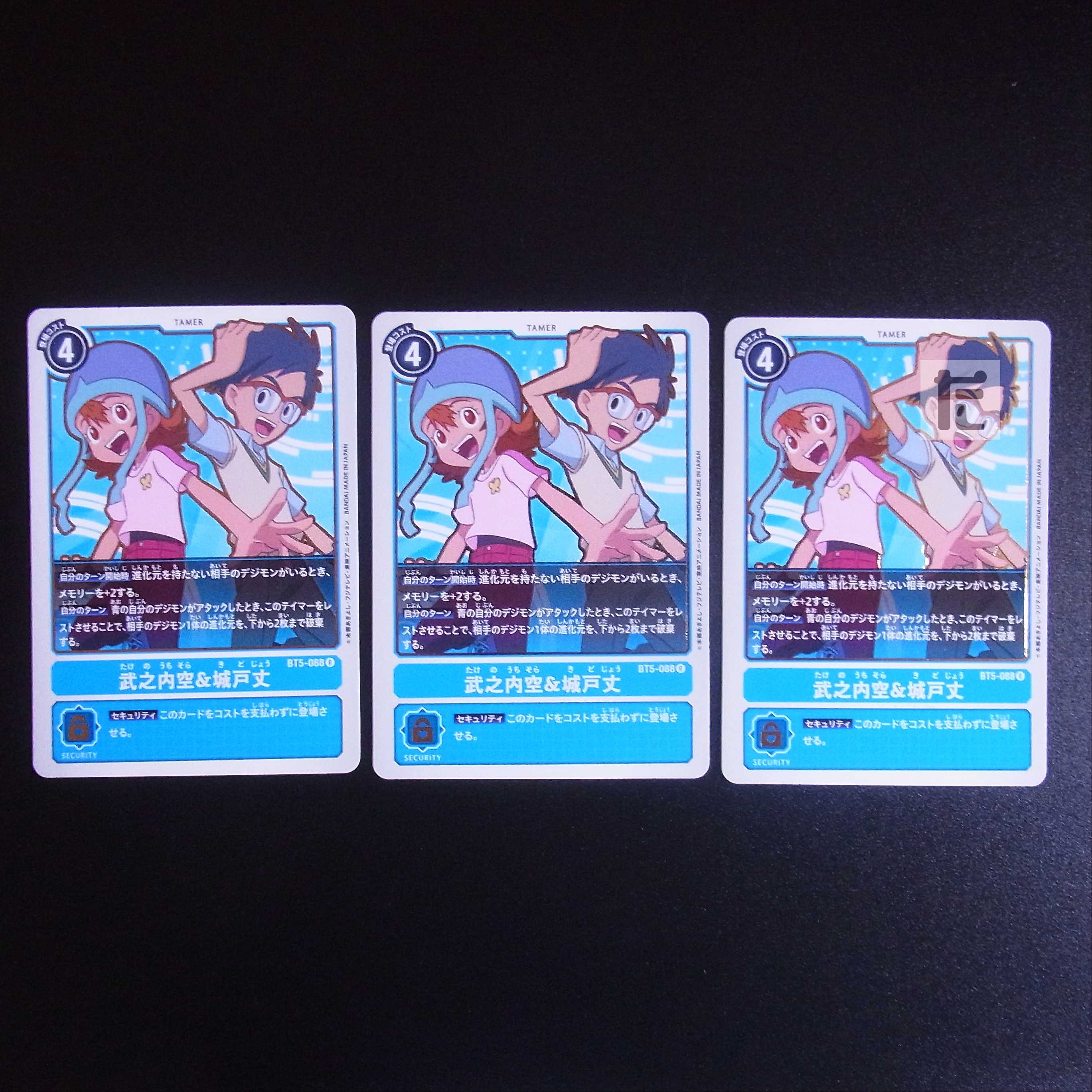 武之内空&城戸丈 R 3枚セット BT5-088/管理:MS0076