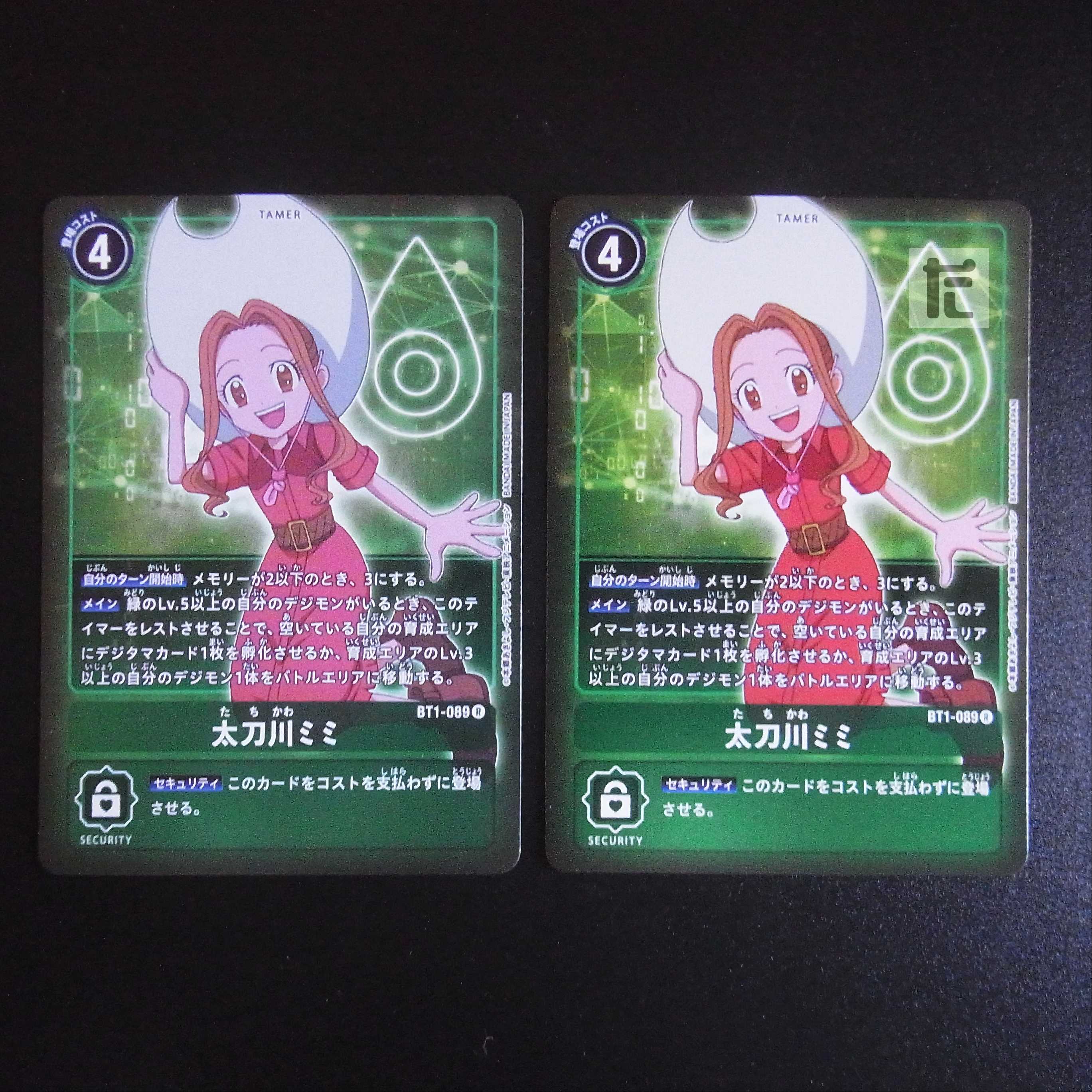 Mimi Tachigawa, R Parallel, Set of 2 BT1-089/Control: MS0072