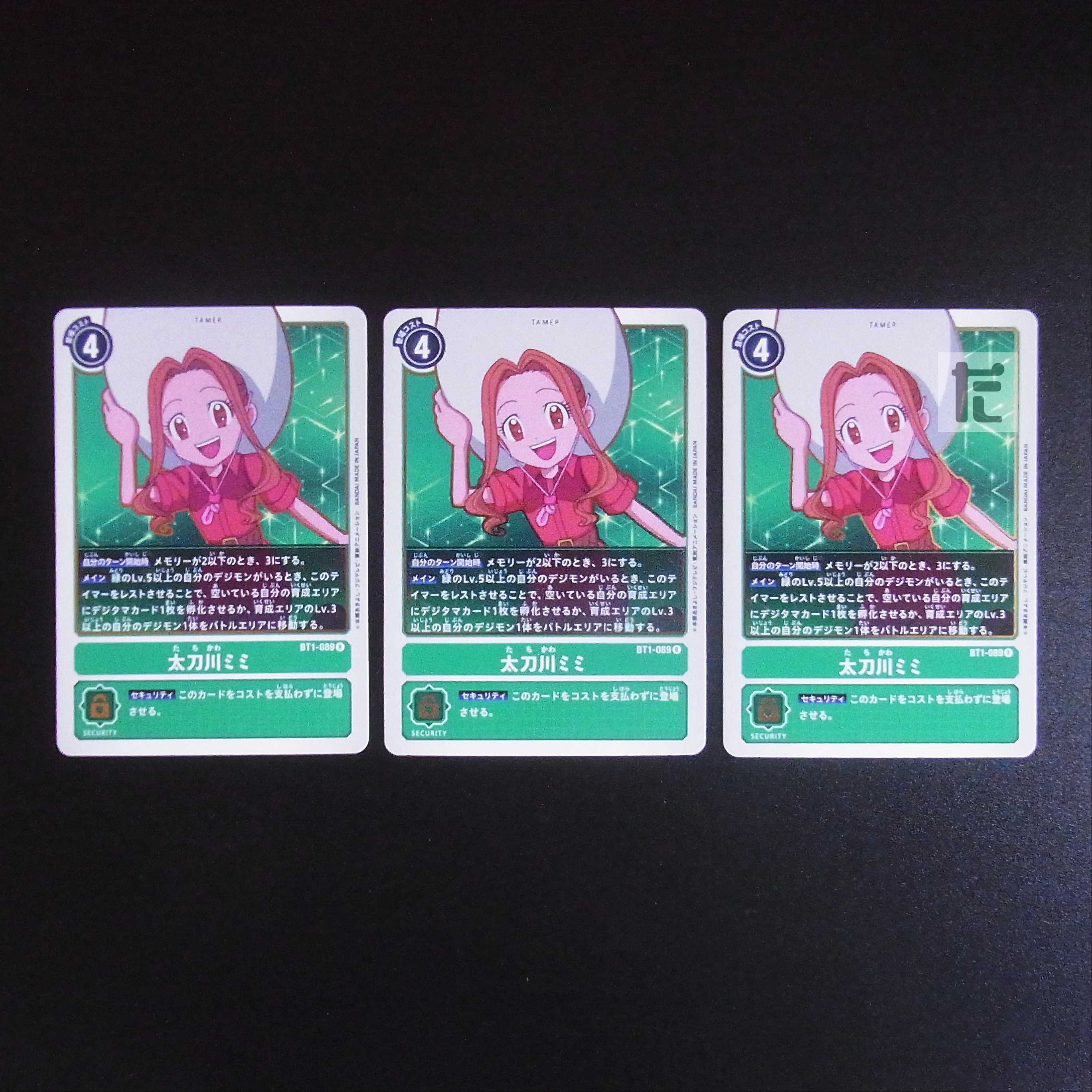 Mimi Tachigawa, set of 3 R, BT1-089/Control: MS0071