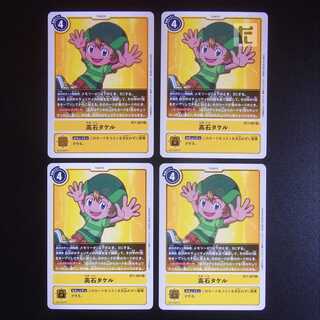 Takaishi Takeru R, set of 4 BT1-087/Control: MS0070