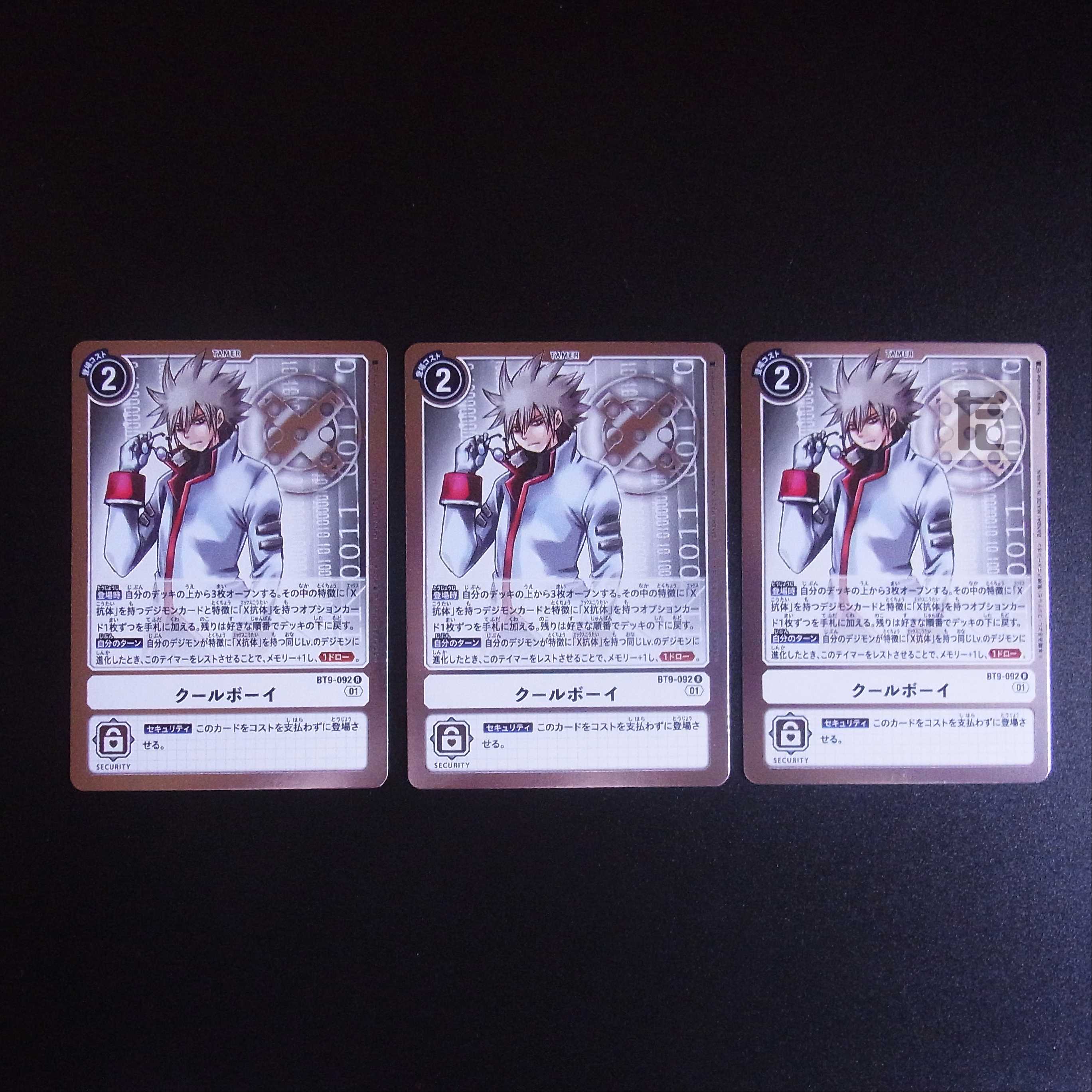 Cool Boy R, set of 3 BT9-092/Control:MS0067