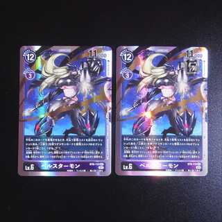 Bianca Starmon SEC Set of 2 BT6-112/Control: MS0056