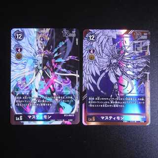 Mastimon SR/parallel, set of 2 BT3-090/managed by MS0055