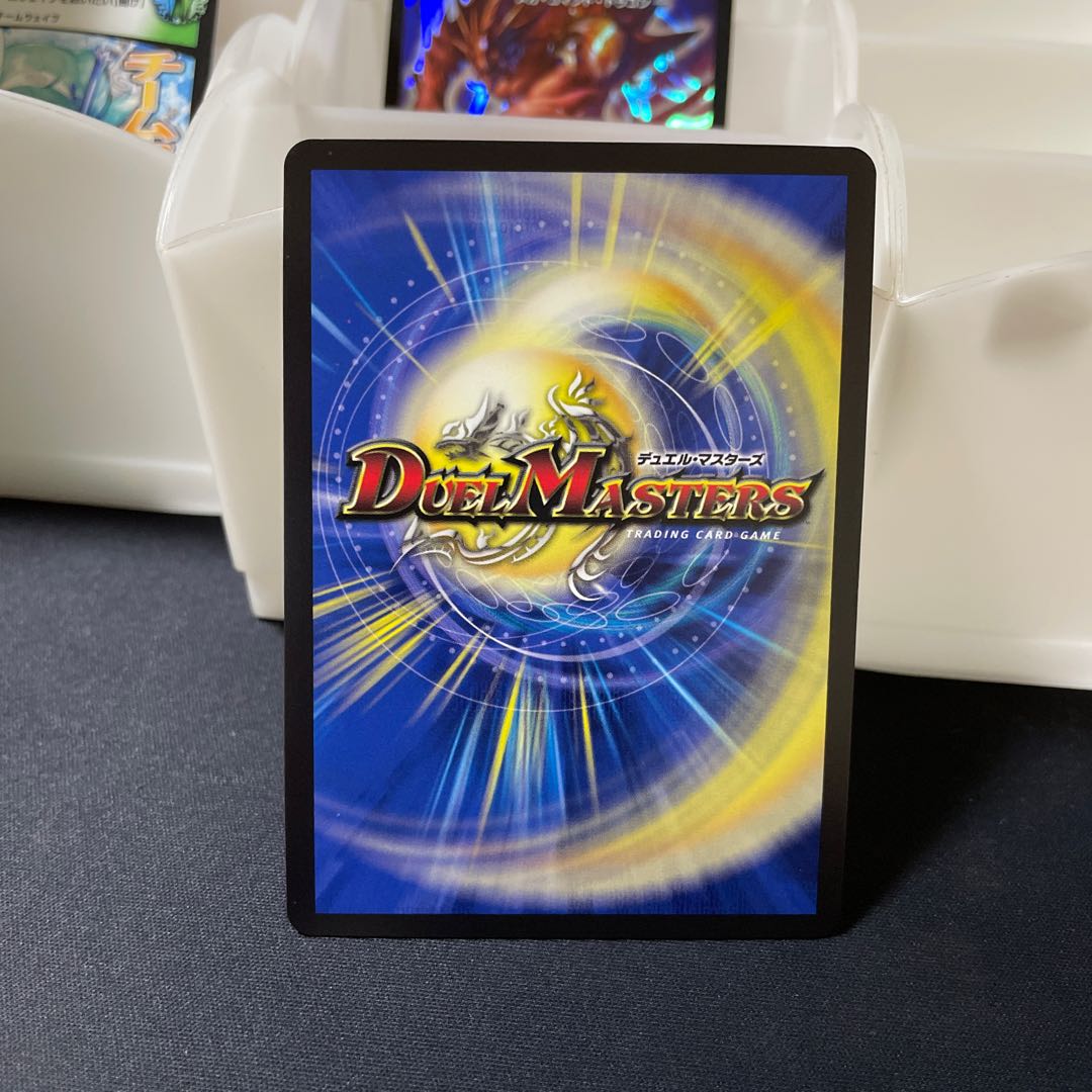 Jiryujin no Majin (20th SP Rare Spec.) U-foil 7B/20