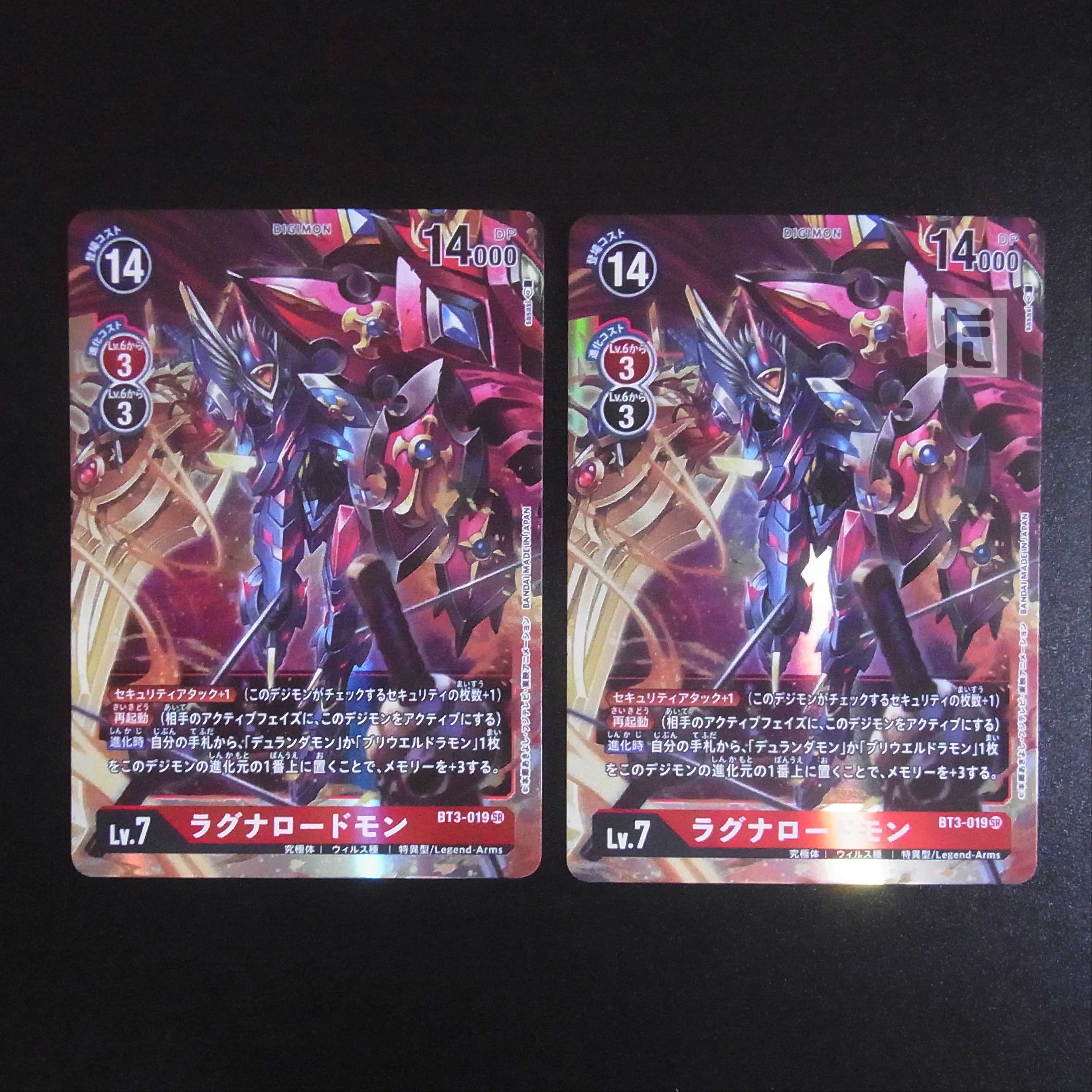 ラグナロードモン SR 2枚セット BT3-019/管理:MS0043