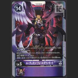 Lucemon: fall down mode [near] SEC BT7-111/Control: MS0033