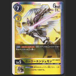 Holy Engemon [Near] SR BT1-060/Control: MS0028