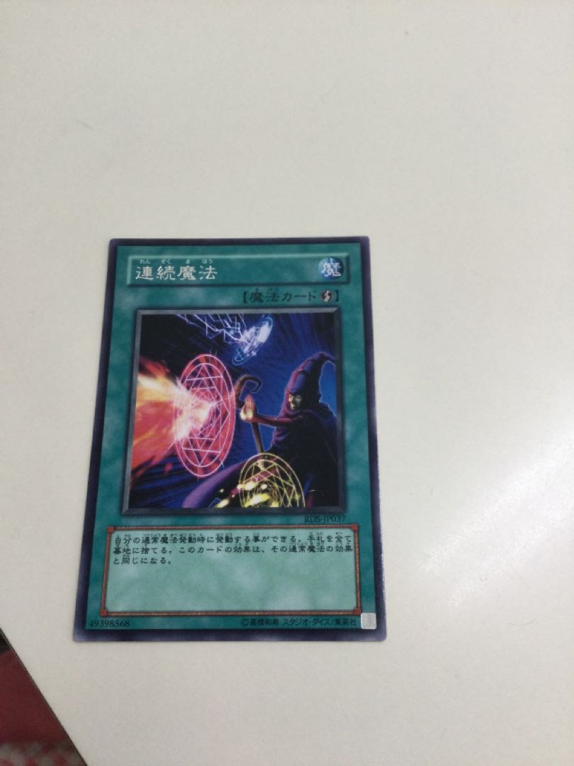 Serial Spell Rare JP037