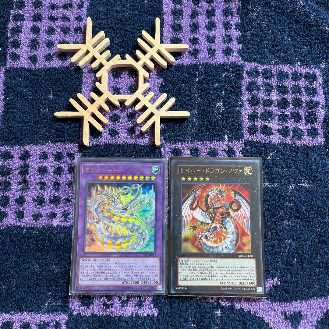 サイバー・エタニティ・ドラゴン ウルトラレア JP012