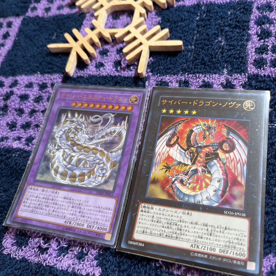 サイバー・エタニティ・ドラゴン ウルトラレア JP012