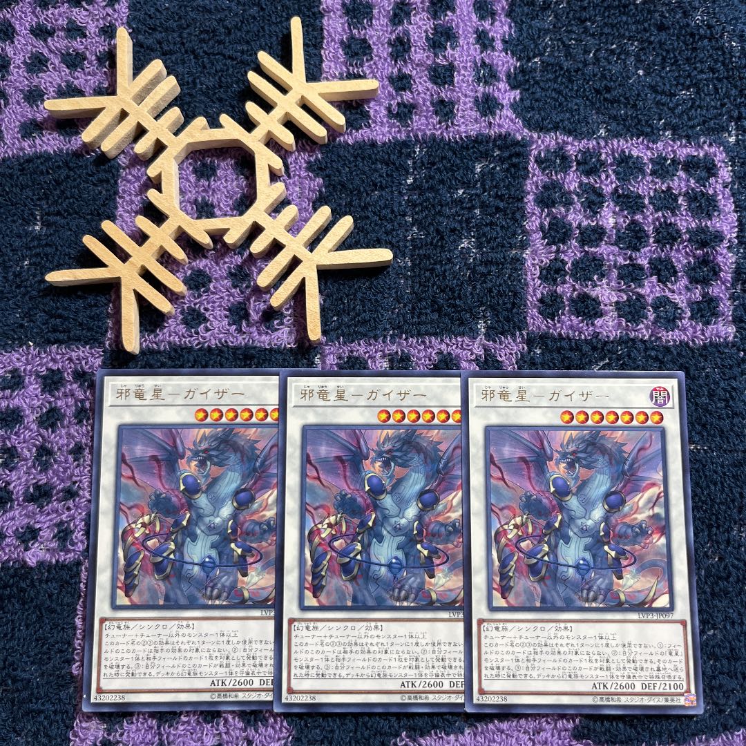 Evil Dragon Star - Gaither Rare JP097