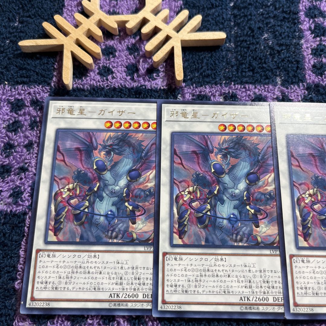 Evil Dragon Star - Gaither Rare JP097