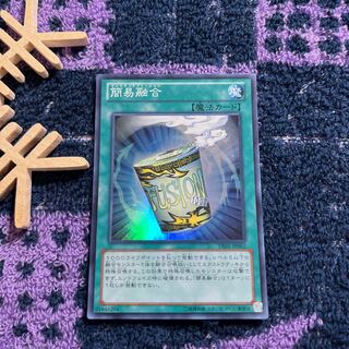 簡易融合 スーパーレア JP062