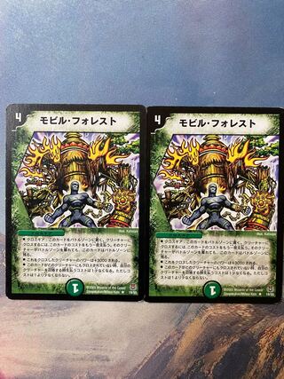 Mobile Forest R 19/55