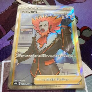 ボスの指令[フラダリ] SR 268/184