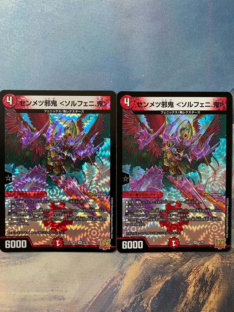 SENMETSU EVIL <SOLPHENI. Oni> VR 5/76