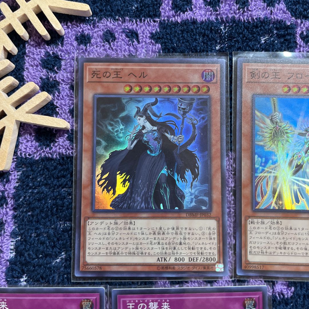 Generaider Boss Fight Super Rare JP037