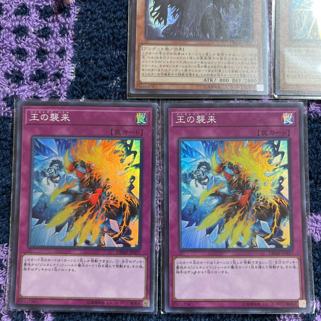 Generaider Boss Fight Super Rare JP037