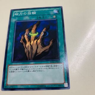 磁力の指輪 ノーマル JP066