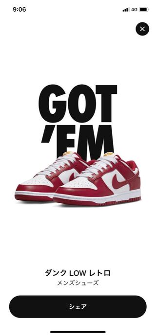 DUNK LOW RETRO "GYM RED"  27.5cm