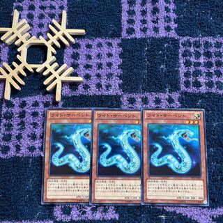 ライト・サーペント ノーマル JP003