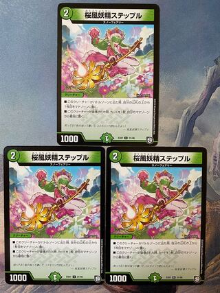 Cherry Blossom Wind Fairy Steple U 31/48