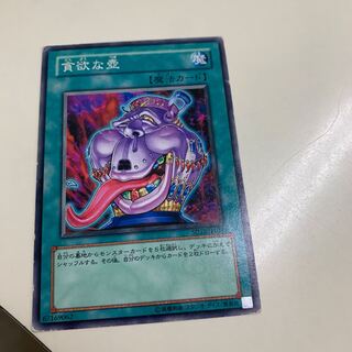 Pot of Desires Normal JP024