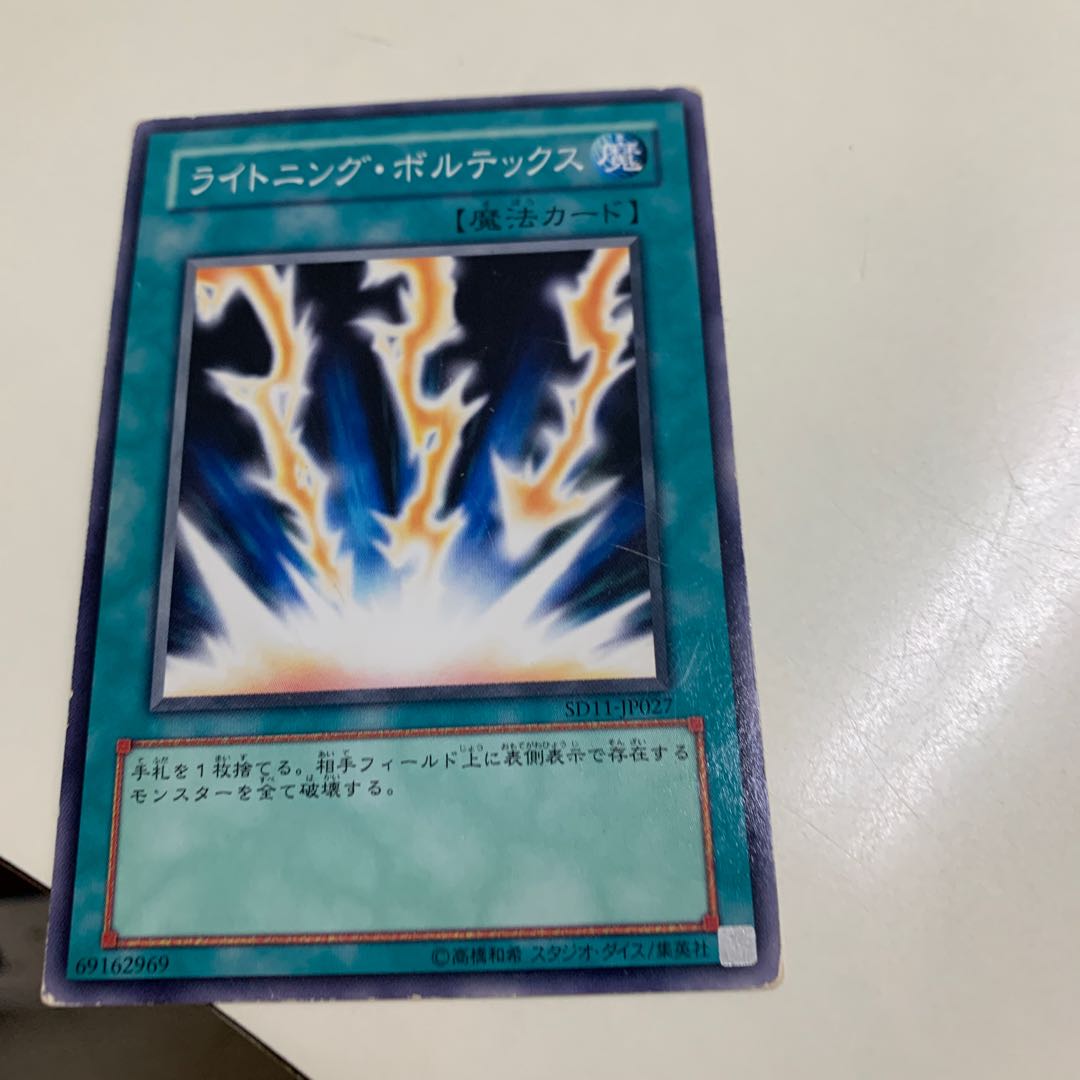 Lightning Vortex Normal JP027