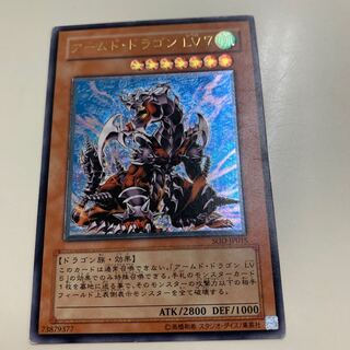 Armed Dragon LV7 JP015