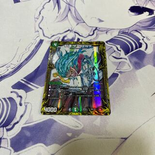 Rainbow Speed The Verde (20th Rare Spec.) 20A/20