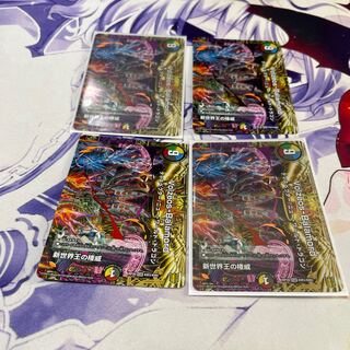 Authority of the New World King｜Volzeos-Balamord (top) KGM KM3/KM5