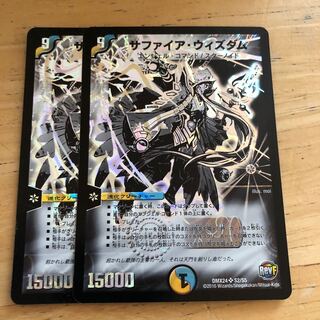 サファイアウィズダム