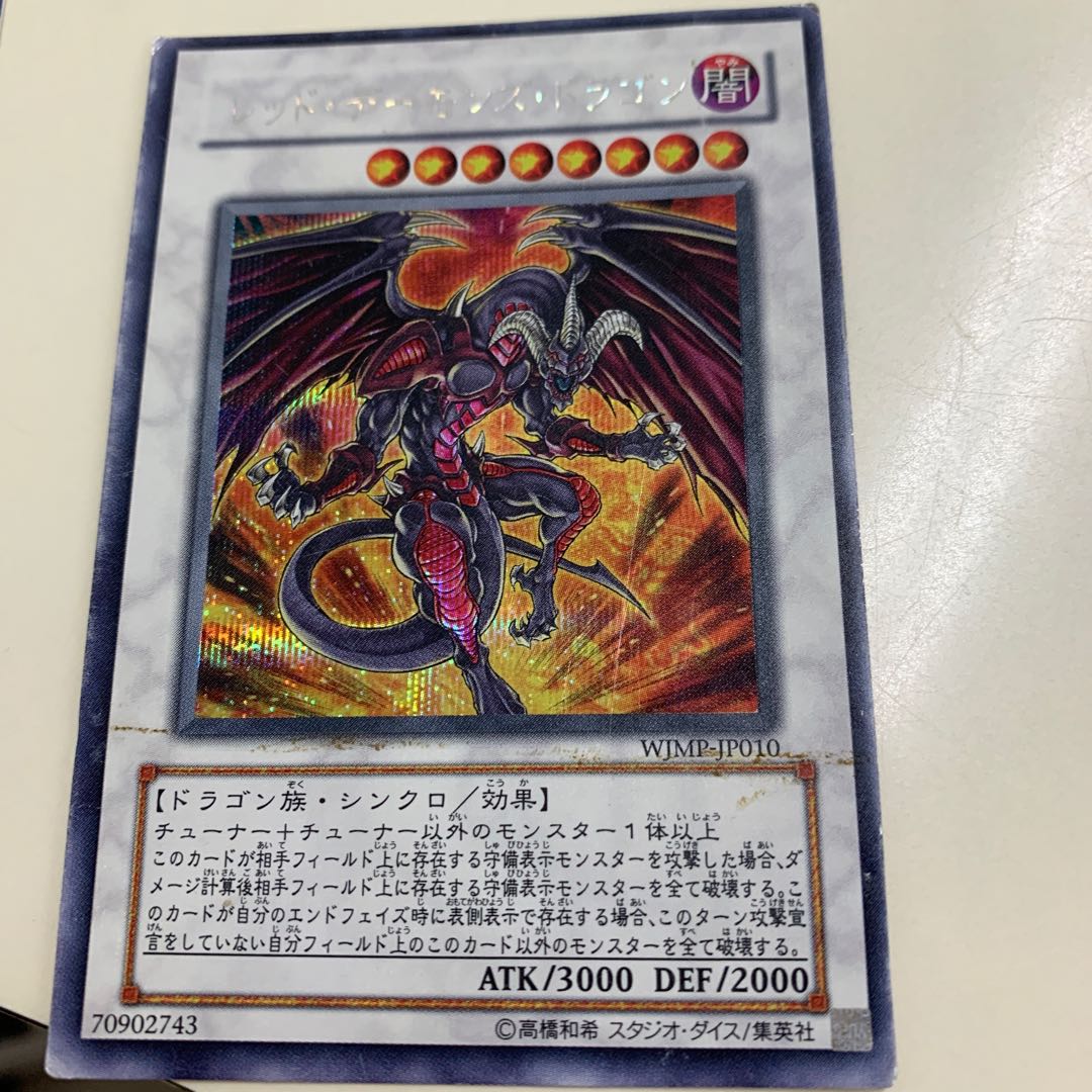 Red Dragon Archfiend Secret Rare JP010